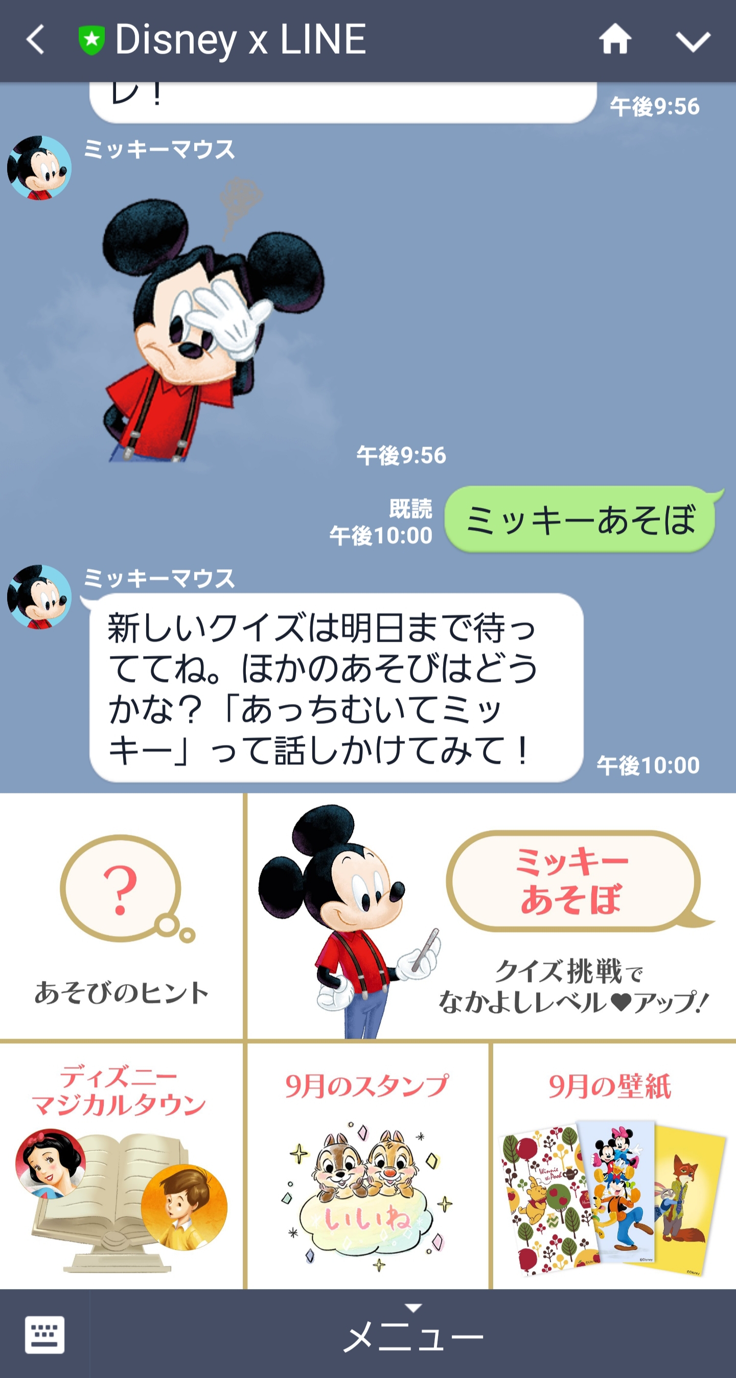 Pr Disney X Line あかりとうたのディズニー日記 Powered By ライブドアブログ