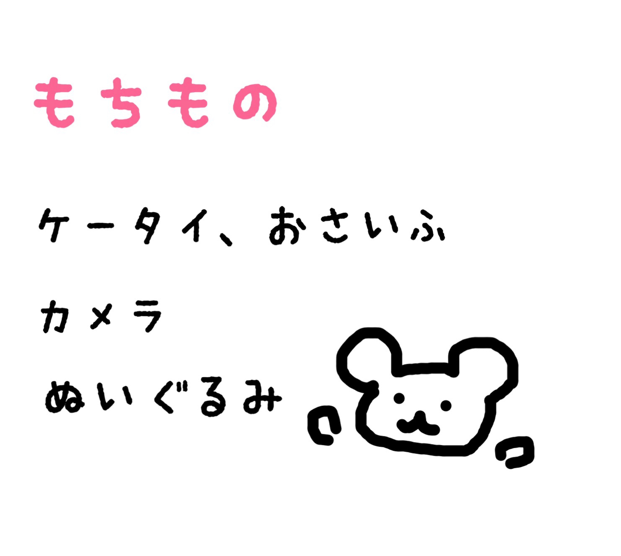 ぬいぐるみ片手に1人ディズニー ってねぇ あかりとうたのディズニー日記 Powered By ライブドアブログ