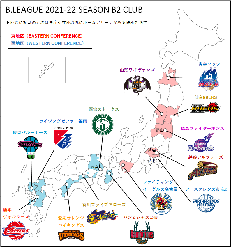 Bリーグ21 22シーズンざっくりガイド チーム分布 レギュレーションetc 新 メッタのバスケとゲームと日常と