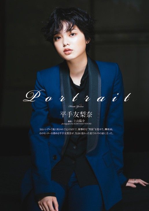 画像 欅坂46平手友梨奈ちゃん 本格的に山口百恵と化すwwwwww 赤速まとめ 画像 欅坂46平手友梨奈ちゃん 本格的に山口百恵と化すwwwwww 赤速まとめ