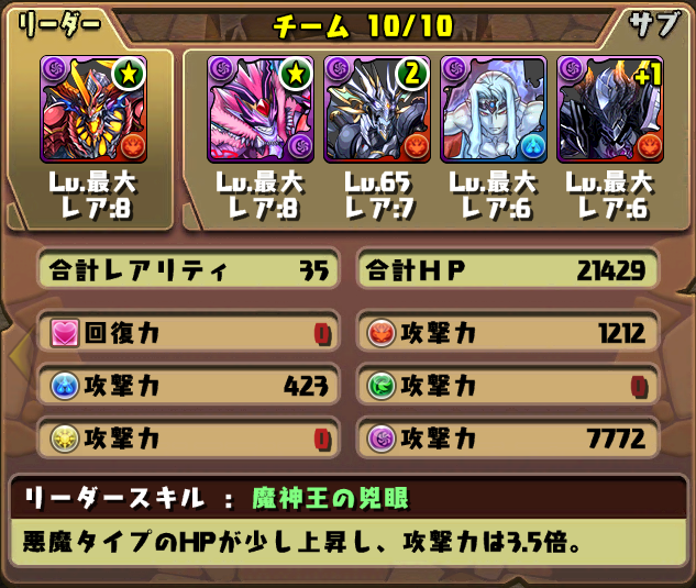 サタンって悪魔で一番偉いんじゃなかったっけ 赤ソニアクラブ