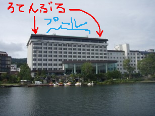 ニュー阿寒ホテル かっこいいパパと黒柴わんこのブログ ニュー阿寒ホテル かっこいいパパと黒柴わんこのブログ