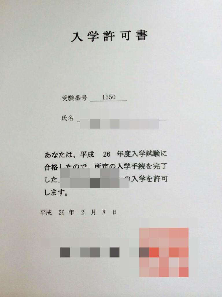 受験終了 かっこいいパパと黒柴わんこのブログ