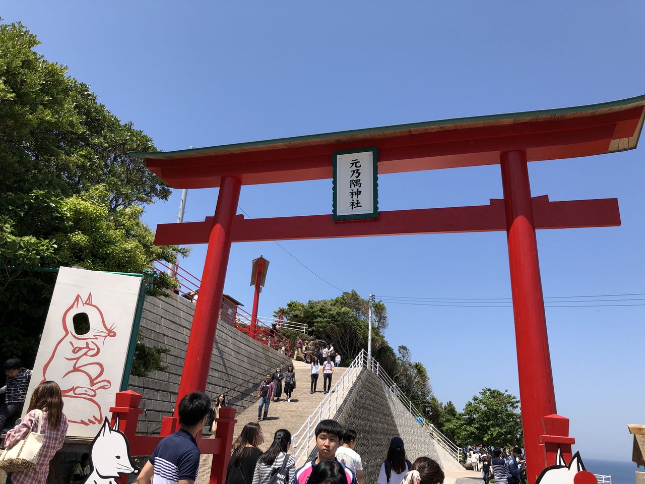 赤い鳥居の元乃隅神社 かっこいいパパと黒柴わんこのブログ