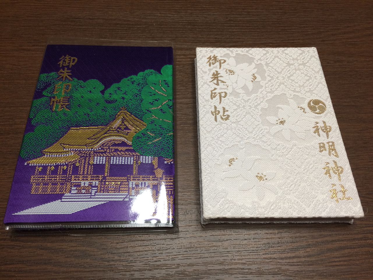 朱印帳って知ってる かっこいいパパと黒柴わんこのブログ