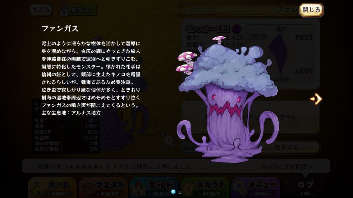 メルスト 17年8月イベントのボスシード紹介 メルスト日和