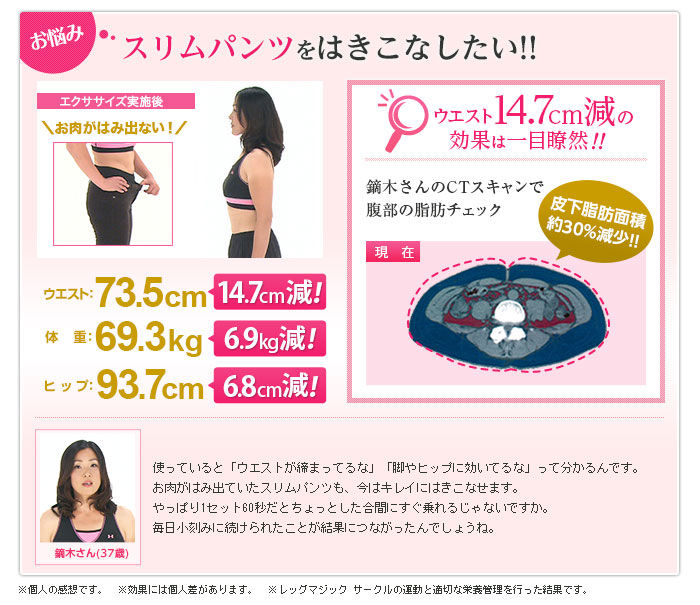 通販で購入者続出のレッグマジックサークル 30歳代女性の驚きの体験者レポート レッグマジック サークル購入は激安通販でも正規代理店なら安心 美脚 くびれをゲッしちゃおう 通販で購入者続出のレッグマジックサークル 30歳代女性の驚きの体験者レポート レッグマジック サークル購入は激安通販でも正規代理店なら安心 美脚 くびれをゲッしちゃおう