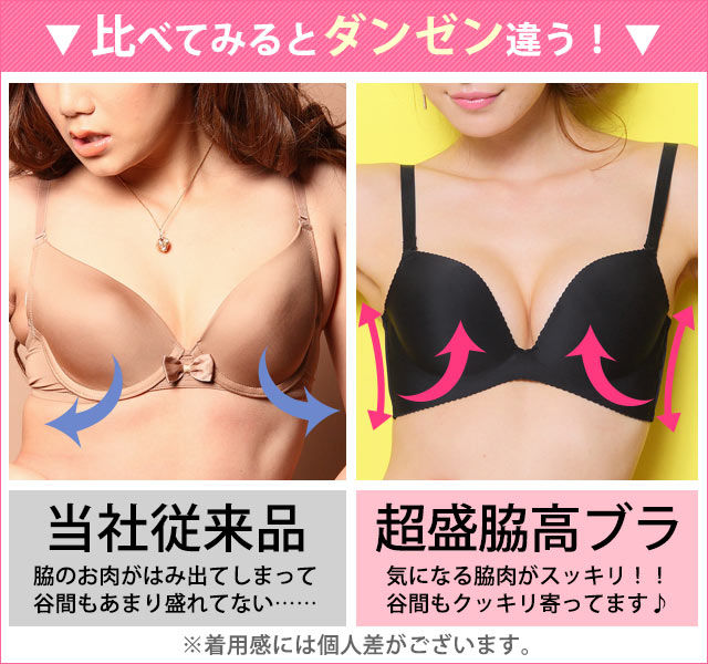 比較して購入 通販で胸の谷間を激盛しちゃうエメフィールの超盛脇高ブラジャーとは 通販最安値に挑戦 購入するならエメフィールの超盛脇高ブラジャー で谷間作り 比較して購入 通販で胸の谷間を激盛しちゃうエメフィールの超盛脇高ブラジャーとは 通販最安値に挑戦 購入するならエメフィールの超盛脇高ブラジャー で谷間作り