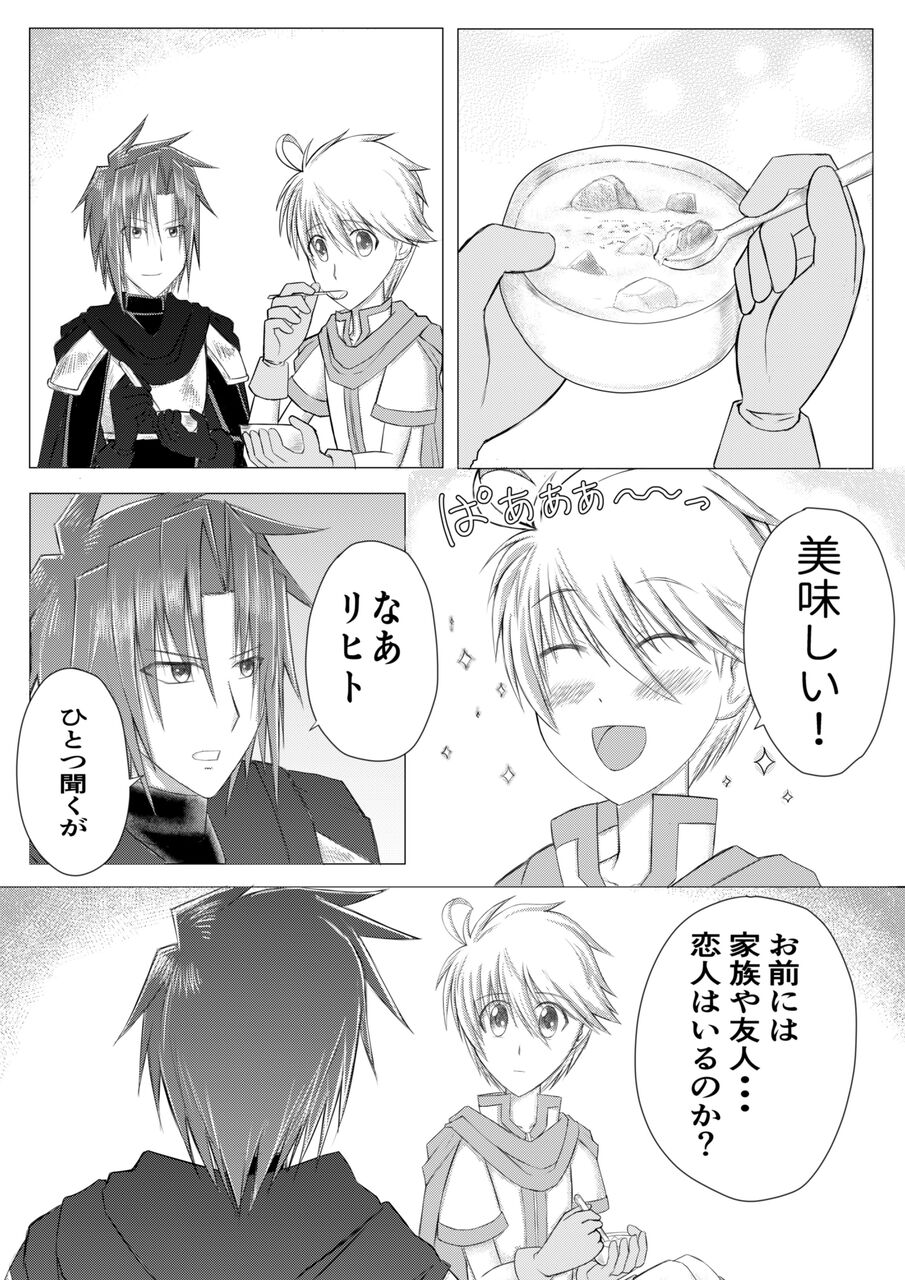 オリジナルbl漫画 フィンスターニス 魂の冒涜者 第三話をpixivに投稿しました 暁のアクアリウス オリジナルbl漫画 フィンスターニス 魂の冒涜者 第三話をpixivに投稿しました 暁のアクアリウス