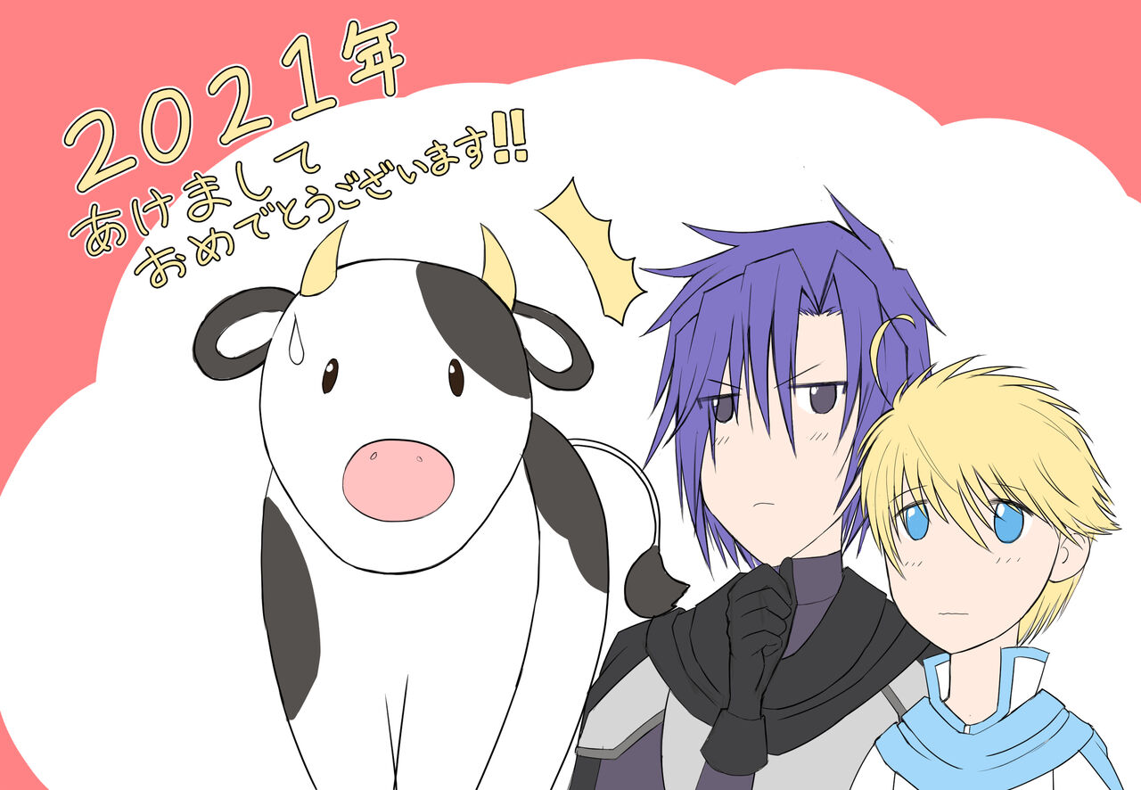 オリジナルイラスト 21年明けましておめでとうございます 暁のアクアリウス オリジナルイラスト 21年明けましておめでとうございます 暁のアクアリウス