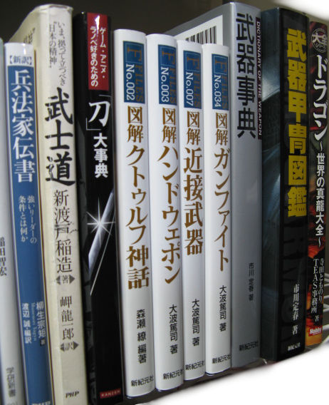 創作のための資料収集 暁のアクアリウス