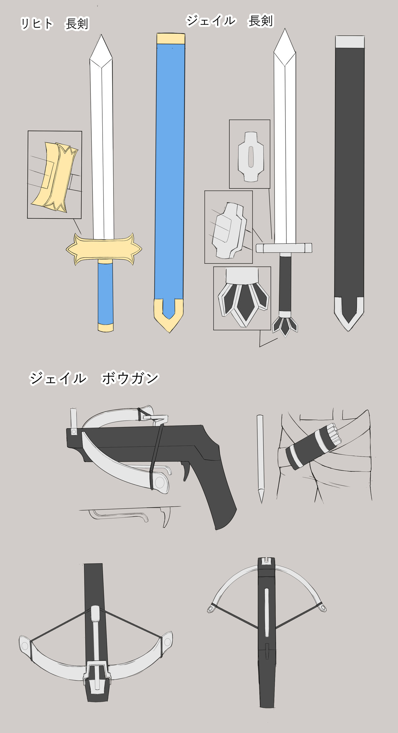 オリジナルイラスト フィンスターニス ジェイル リヒトの武器設定画 暁のアクアリウス オリジナルイラスト フィンスターニス ジェイル リヒトの武器設定画 暁のアクアリウス