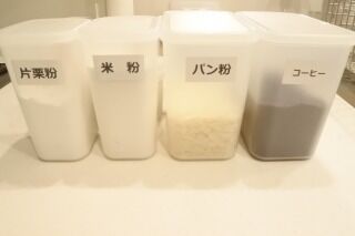 粉もの保存容器 無印良品 北欧で 無印好きな夫婦のブログ
