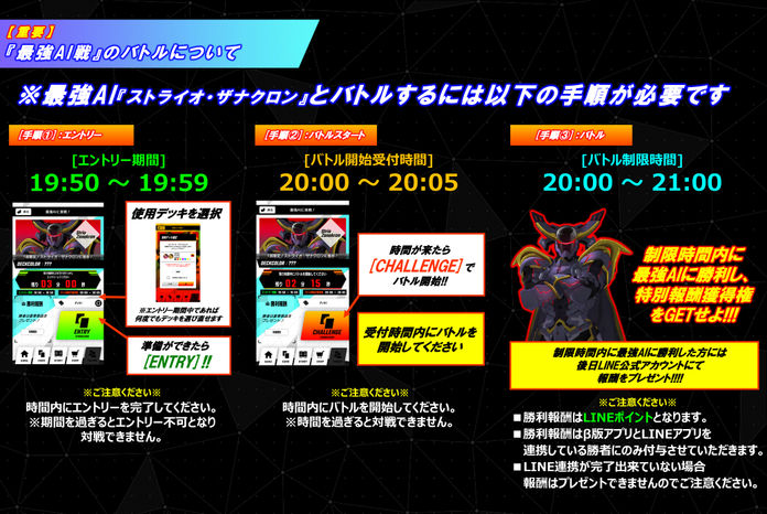 ゼノンザード 最強ai ストライオ ザナクロン 戦の参加手順が発表 ゼノンザード速報 ゼノンザード 最強ai ストライオ ザナクロン 戦の参加手順が発表 ゼノンザード速報