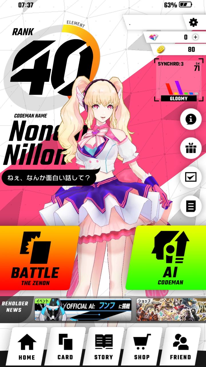 ゼノンザード ののっち紫で病むの期待してたのにちょっとえちっちになっただけなんだが ゼノンザード速報