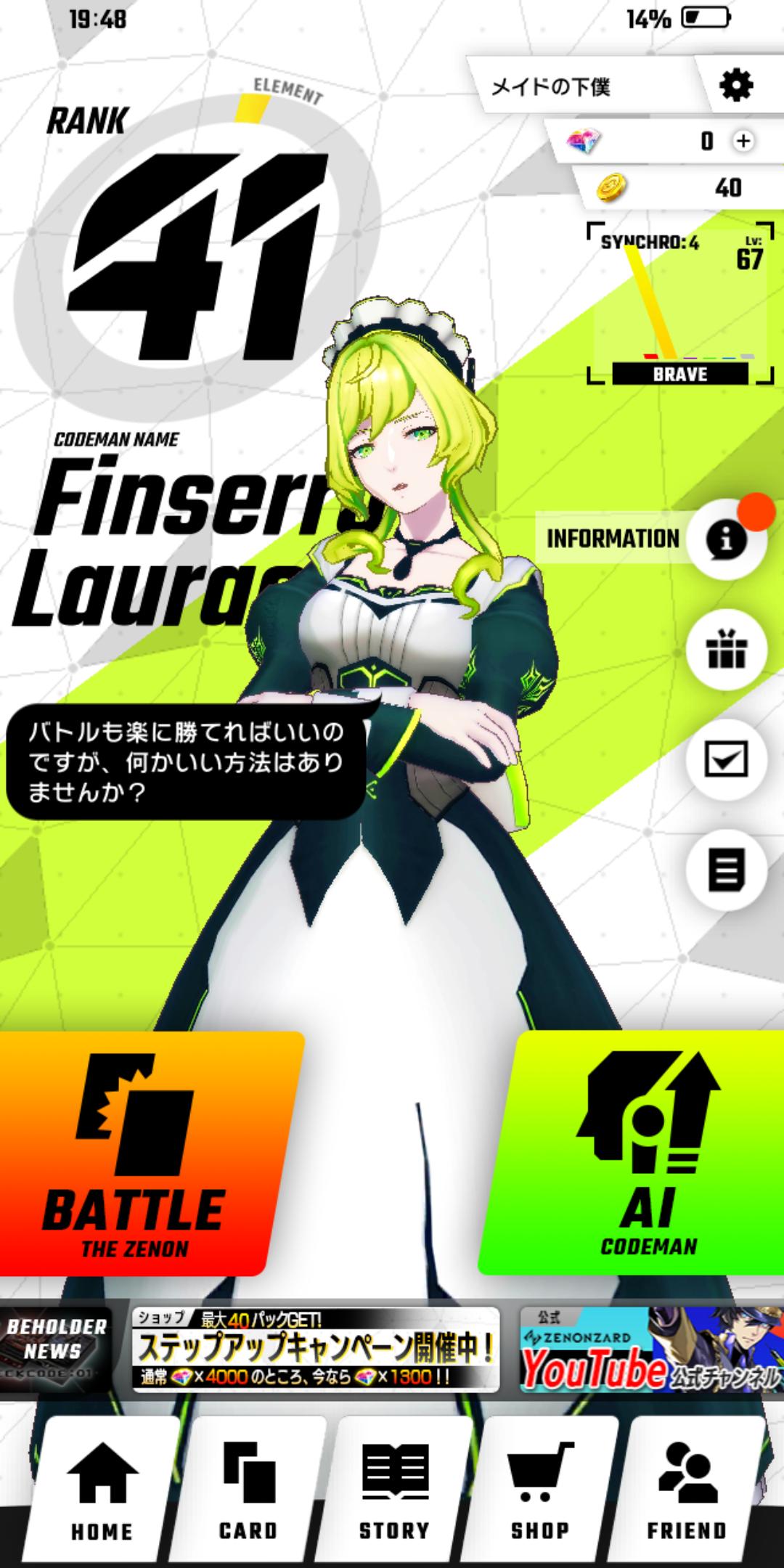ゼノンザード 黄色使うと性格クソになるって話だけど元がクソだから可愛い コードマン まとめ ゼノンザード速報 ゼノンザード 黄色使うと性格クソになるって話だけど元がクソだから可愛い コードマン まとめ ゼノンザード速報