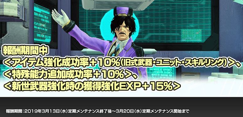 アスソ エテファク マナ グレースの4ｓユニットの作成まとめ Pso2ブログ あけがたの出来事