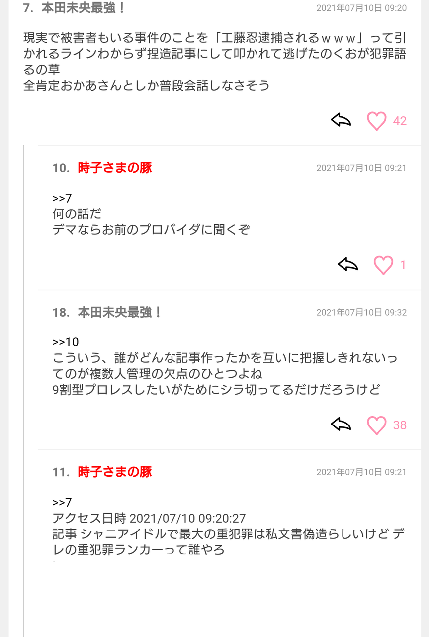 速報 本田未央ちゃん応援まとめ速報でipレスバ まとめ 旧 速報 本田未央ちゃん応援まとめ速報でipレスバ まとめ 旧