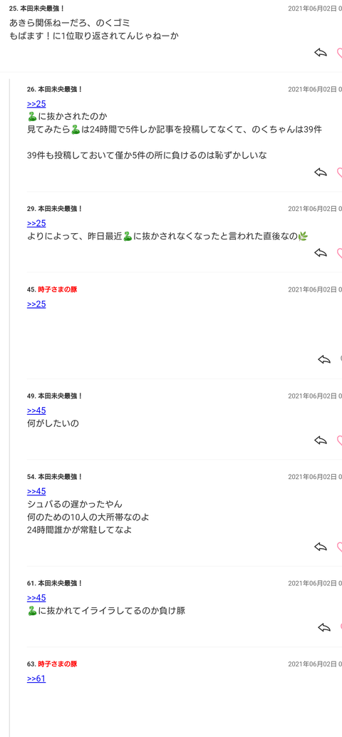 アイマス誹謗中傷ブログの本田未央ちゃん応援まとめ速報 煽られると中傷だと喚いてしまう その2 まとめ 旧 アイマス誹謗中傷ブログの本田未央ちゃん応援まとめ速報 煽られると中傷だと喚いてしまう その2 まとめ 旧