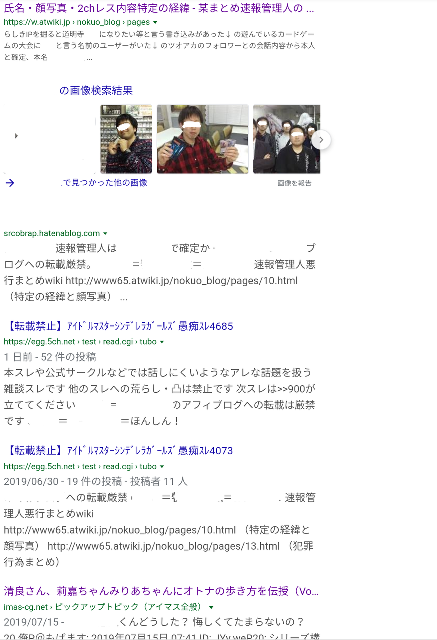 ベストオブ Wiki 荒らし 通報 自分に