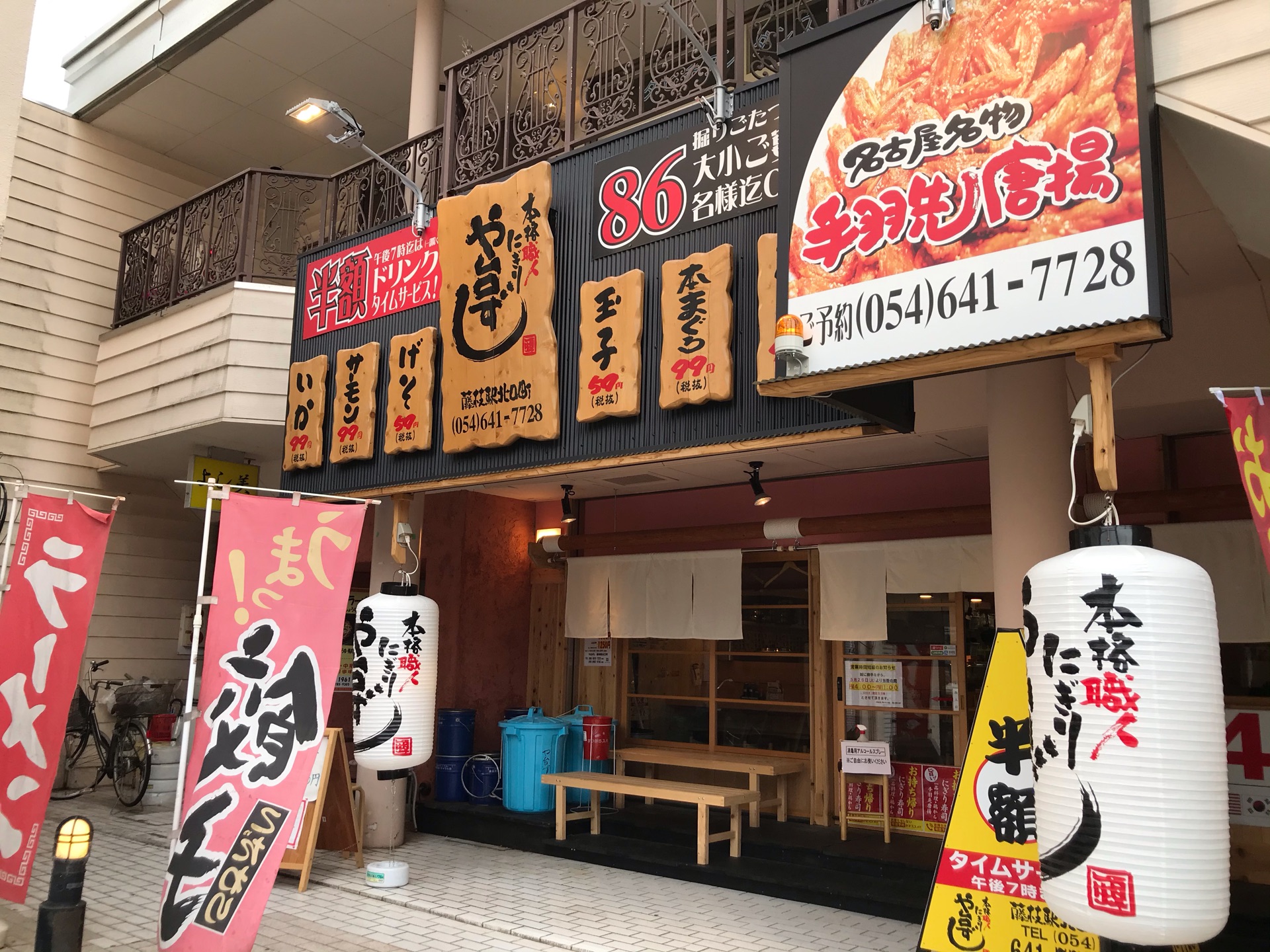 静岡県 藤枝市 居酒屋チェーンで軽く一杯 寿司居酒屋 や台ずし 今宵も赤提灯の食べある記