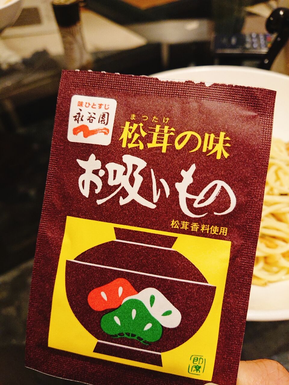 永谷園のお茶漬けの素パスタvs松茸の味お吸い物パスタ対決 ゆずこと歩こ 永谷園のお茶漬けの素パスタvs松茸の味お吸い物パスタ対決 ゆずこと歩こ