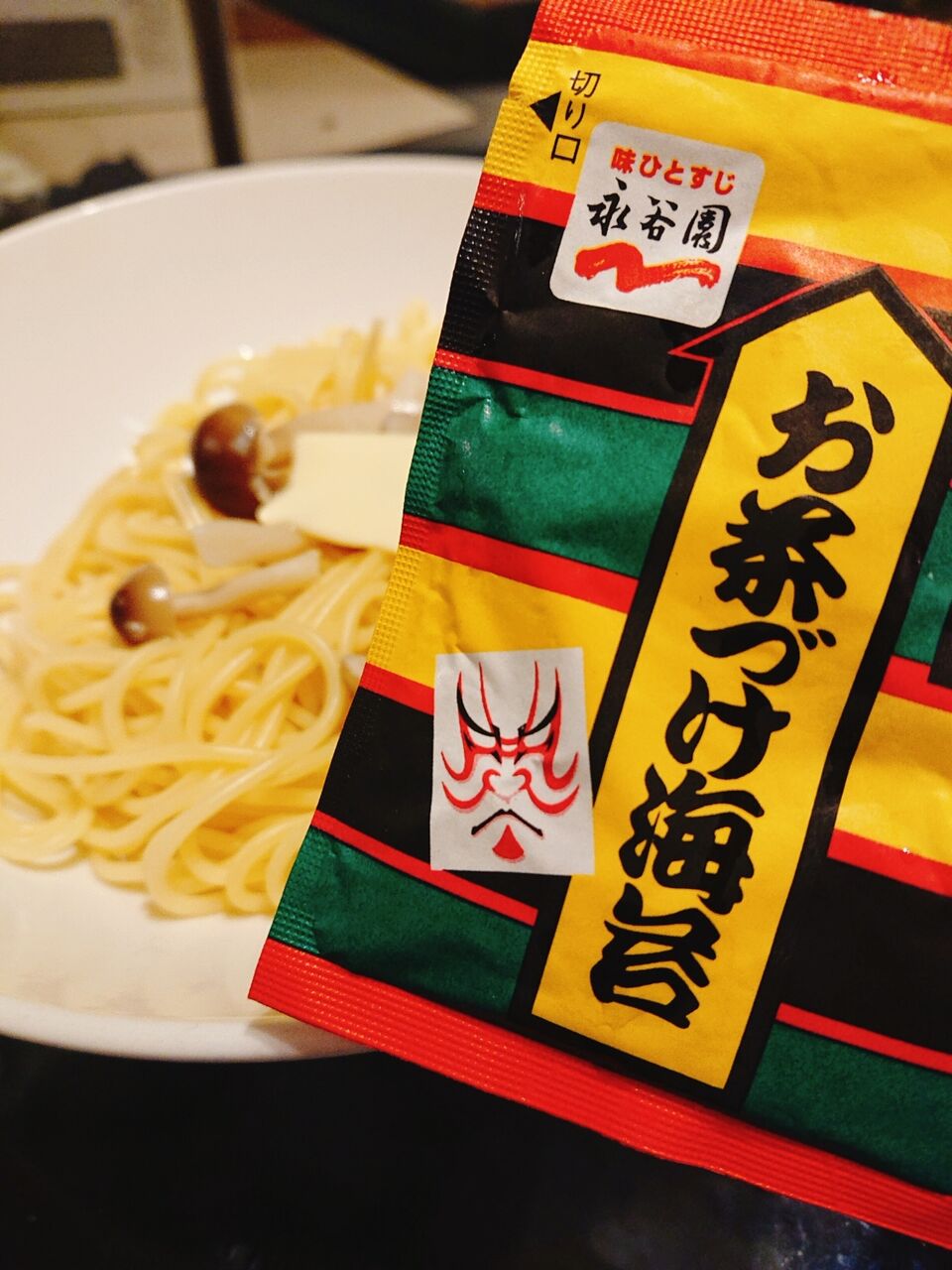 永谷園のお茶漬けの素パスタvs松茸の味お吸い物パスタ対決 ゆずこと歩こ 永谷園のお茶漬けの素パスタvs松茸の味お吸い物パスタ対決 ゆずこと歩こ