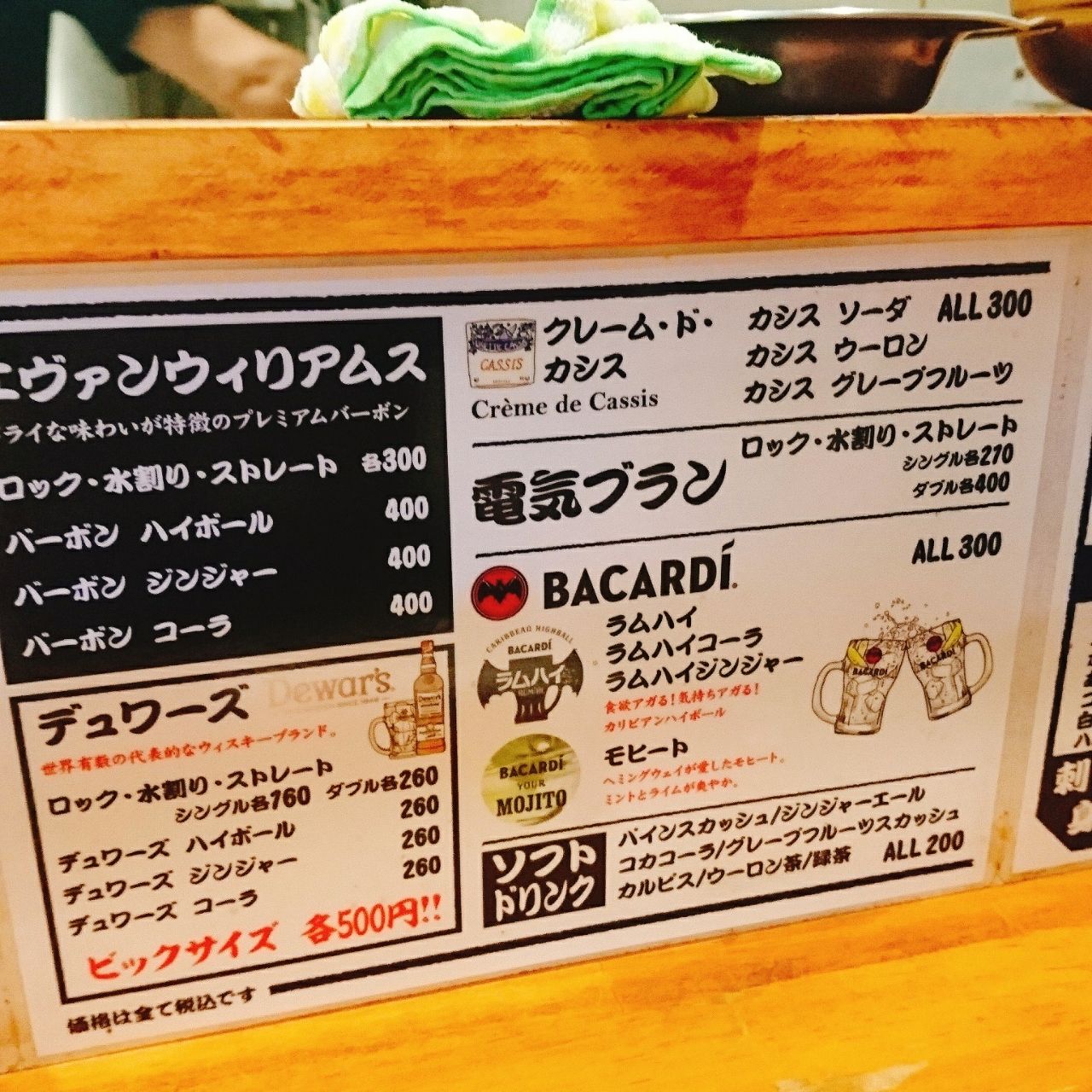 ゆずこと歩こ 立呑屋 ゆずこと歩こ 立呑屋