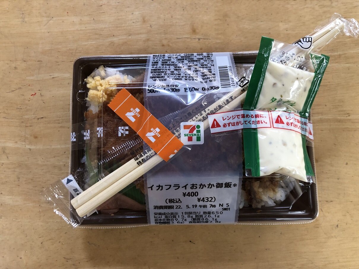 イカフライおかか御飯 セブンイレブン ぼくの燃料補給記
