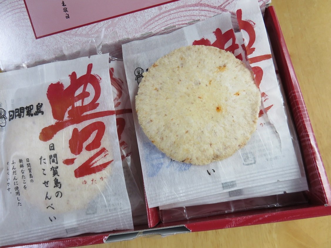 豊 日間賀島のたこせんべい ぼくの燃料補給記