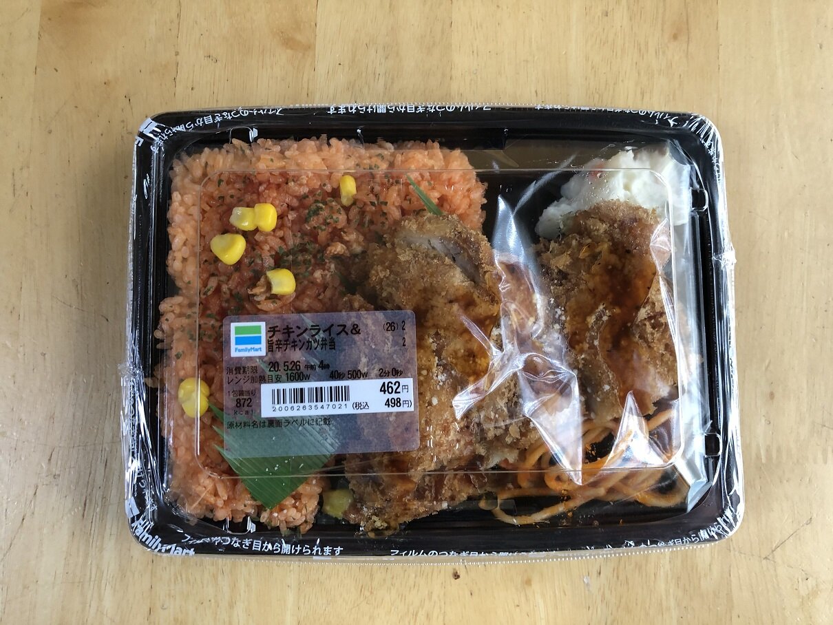 チキンライス 旨辛チキンカツ弁当 ファミマ ぼくの燃料補給記 チキンライス 旨辛チキンカツ弁当 ファミマ ぼくの燃料補給記
