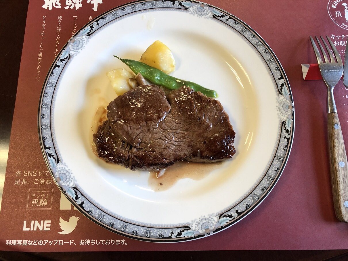 リブロースステーキ キッチン飛騨 ぼくの燃料補給記 リブロースステーキ キッチン飛騨 ぼくの燃料補給記