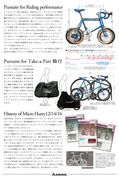 アラヤ MC16