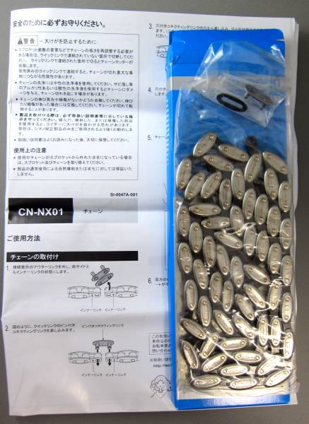 シマノ アーモンドチェーンとオール半コマチェーン : あかざわ輪店