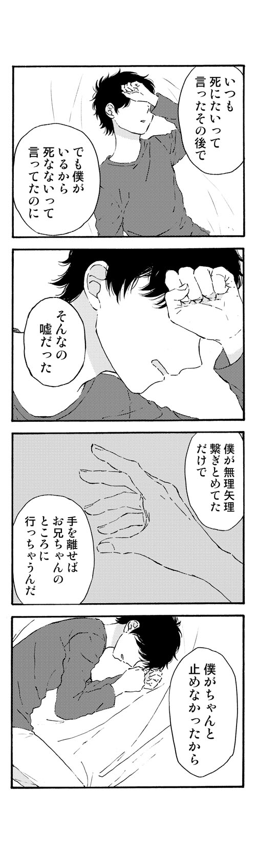くもりのそら 45話 ごめんなさい はっぱの小部屋 ブログ版 くもりのそら 45話 ごめんなさい はっぱの小部屋 ブログ版