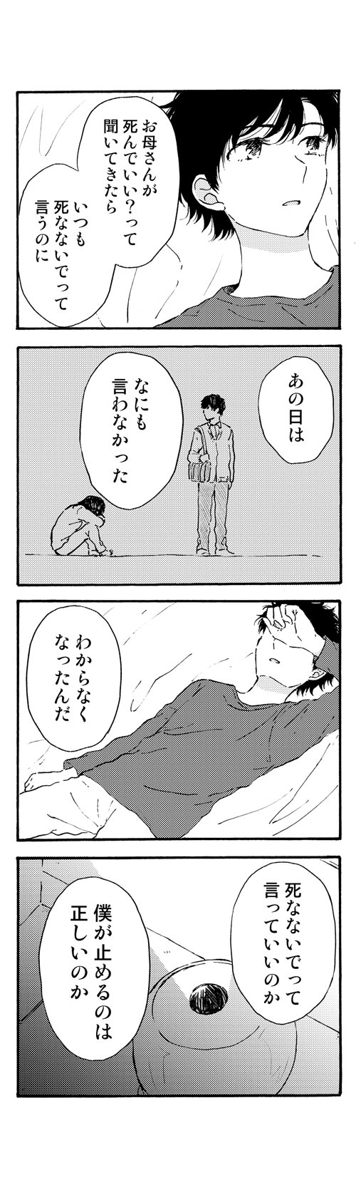 くもりのそら 45話 ごめんなさい はっぱの小部屋 ブログ版 くもりのそら 45話 ごめんなさい はっぱの小部屋 ブログ版