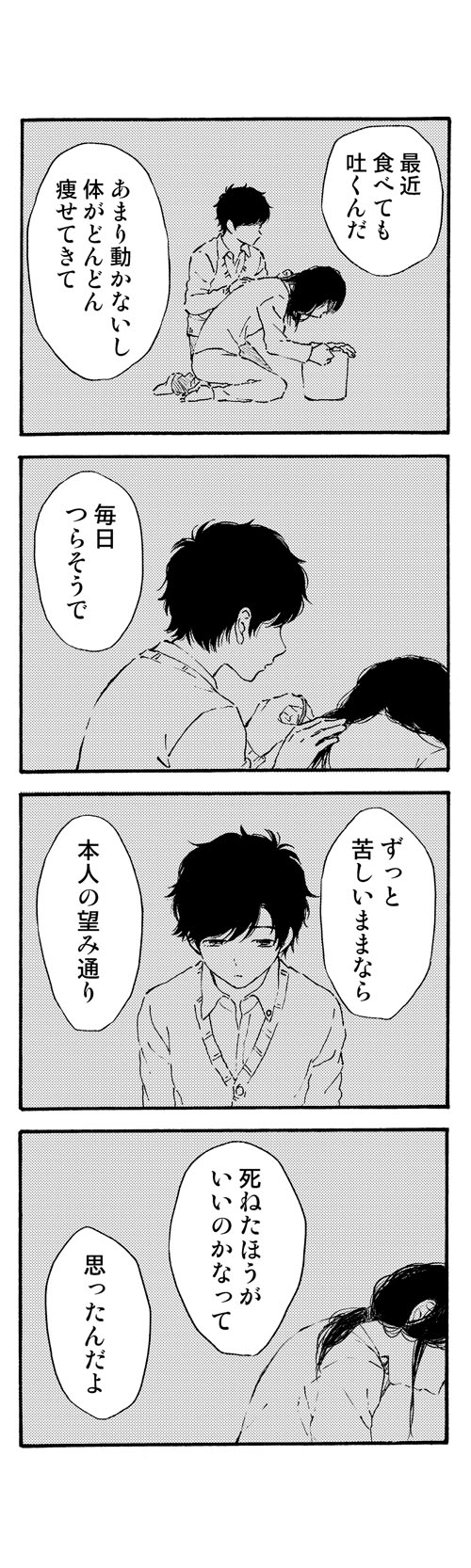 くもりのそら 45話 ごめんなさい はっぱの小部屋 ブログ版 くもりのそら 45話 ごめんなさい はっぱの小部屋 ブログ版
