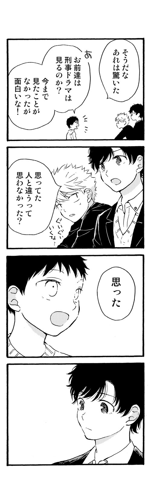 くもりのそら 36話 高校生と小学生と男子会 はっぱの小部屋 ブログ版 くもりのそら 36話 高校生と小学生と男子会 はっぱの小部屋 ブログ版