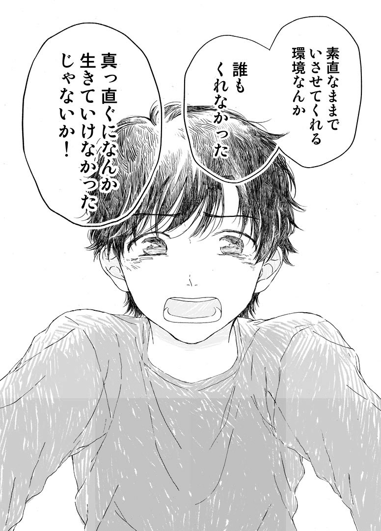 くもりのそら ４５話 ごめんなさい はっぱの小部屋 ブログ版