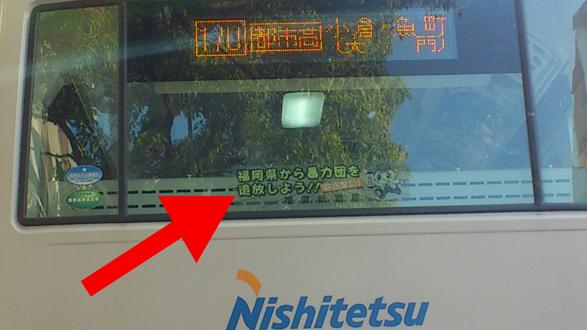 泥棒 以下の福岡県警 気まぐれライフ