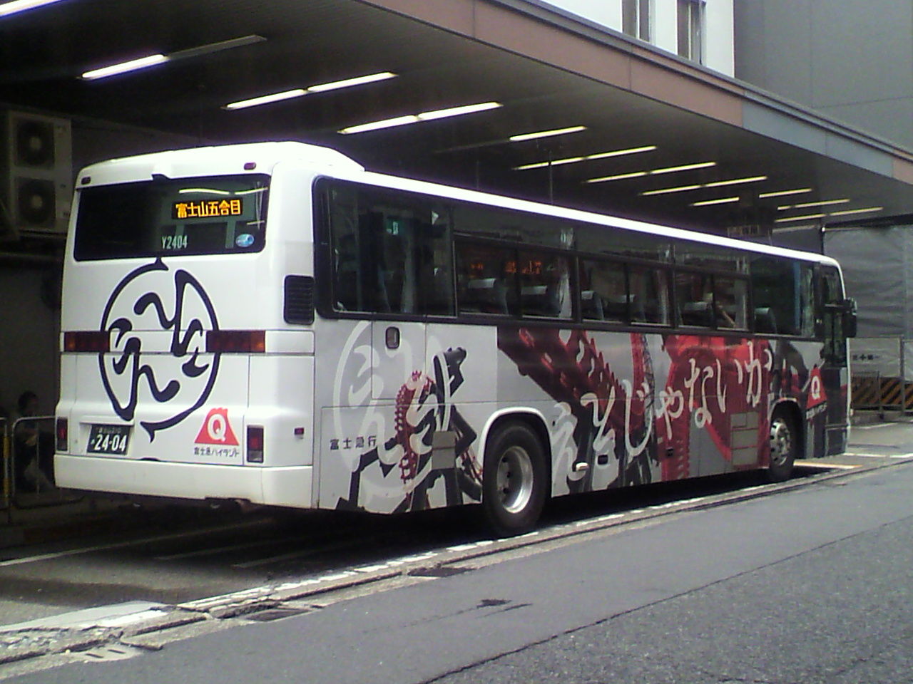 富士急行バス 富士急ハイランド ええじゃないか 電車 バス ラッピング図鑑 富士急行バス 富士急ハイランド ええじゃないか 電車 バス ラッピング図鑑
