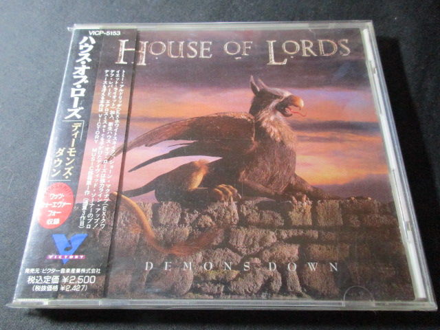 HOUSE OF LORDS/ハウス・オブ・ローズ : HR/HM バンドDISCOGRAPHY 猟盤日記