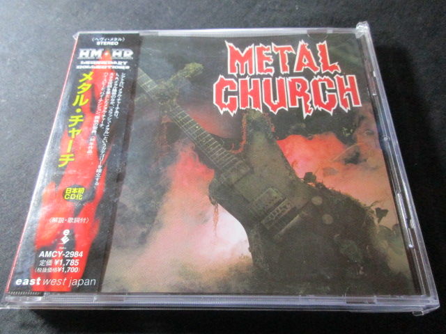 METAL CHURCH/メタル・チャーチ : HR/HM バンドDISCOGRAPHY 猟盤日記