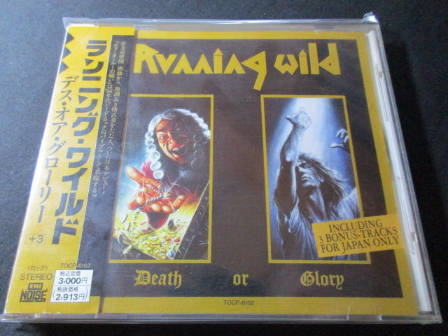RUNNING WILD/ランニング・ワイルド : HR/HM バンドDISCOGRAPHY 猟盤日記