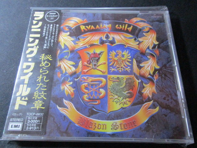 RUNNING WILD/ランニング・ワイルド : HR/HM バンドDISCOGRAPHY 猟盤日記