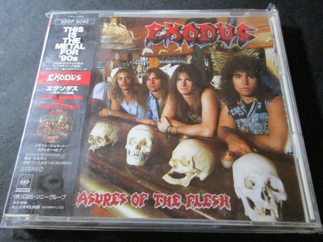 EXODUS/エクソダス : HR/HM バンドDISCOGRAPHY 猟盤日記