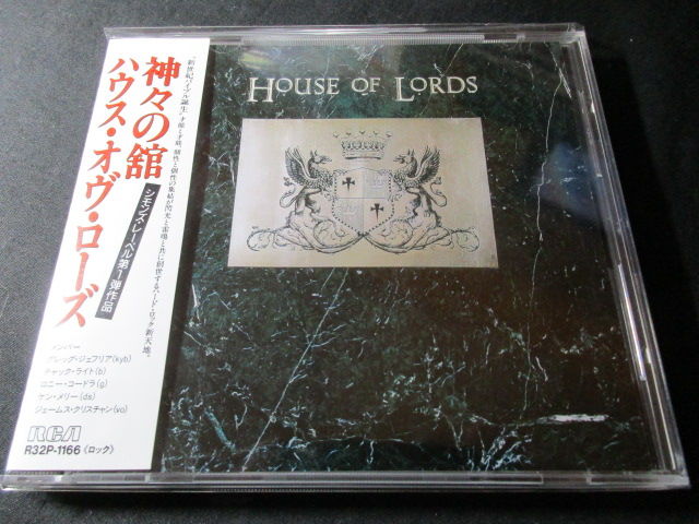 ハウス・オヴ・ローズ　アルバム4枚 HOUSE OF LORDS/ハウス・オブ・ローズ : HR/HM バンドDISCOGRAPHY 猟盤日記