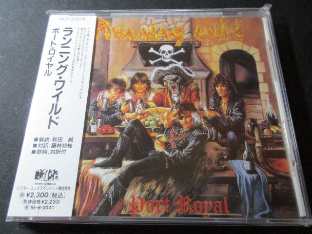 RUNNING WILD/ランニング・ワイルド : HR/HM バンドDISCOGRAPHY 猟盤日記