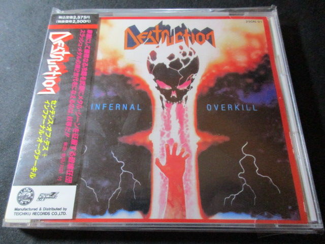 DESTRUCTION/デストラクション : HR/HM バンドDISCOGRAPHY 猟盤日記