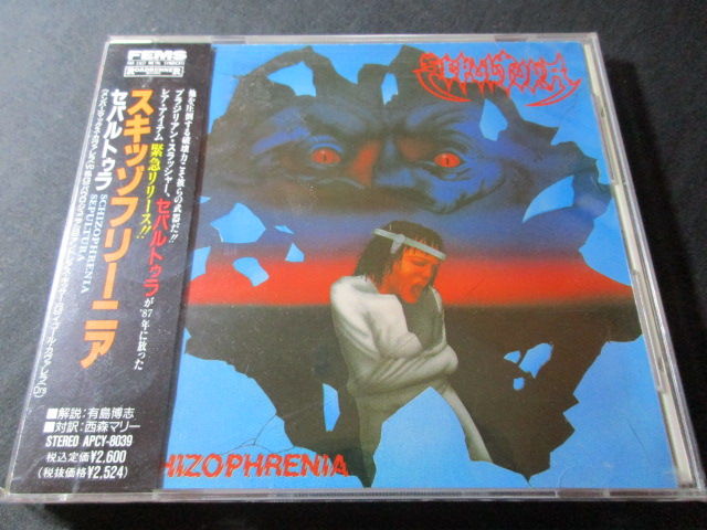 スラッシュメタル〇SEPULTURA／セパルトゥラ 91年1st＋EP スラッシュメタル〇SEPULTURA／セパルトゥラ 91年1st＋EP